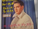 Elvis Presley Too Much Japanese Very Rare 7 Inch 45 7