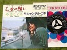 CHANTAL GOYA - Comment Le Revoir  JAPAN 45 PS 7