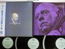 PABLO CASALS BACH CELLO SUITES COMPLETE ANGEL GR-2071C Japan OBI VINYL 3LP