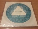 The Stranglers Choosey Susie Mean to Me Japanese Rare 7
