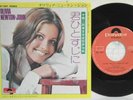 OLIVIA NEWTON JOHN Maybe Then I 039 ll Think Of You JAPAN W L PROMO #0164