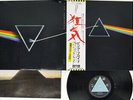 PINK FLOYD DARK SIDE OF THE MOON ODEON EOP-80778 Japan OBI VINYL LP