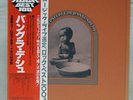 GEORGE HARRISON CONCERT FOR BANGLADESH APPLE SOPB-55055,6,7 Japan OBI VINYL 3LP