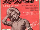 DUSTY SPRINGFIELD - EVERYDAY I HAVE TO CRY - SUPER RARE  JAPAN 45' Vinyl PS