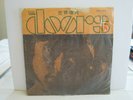 RARE THE DOORS ORANGE COLORED VINYL LP // SLW1642 // TAIWAN EDITION // EX