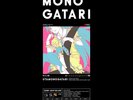 UTAMONOGATARI Monogatari Series BOX Limited Edition Analog LP Record