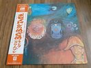 KING CRIMSON - IN THE WAKE OF POSEIDON LP 1976 RE OBI INSERT JAPAN NEAR MINT