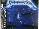 Metallica Ride the Lightning Japanese LP Record With OBI Nexus record F/S