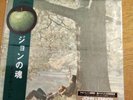 John Lennon-Plastic Ono Band Japan cd mini lp replica 2 bonus tracks