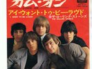 THE ROLLING STONES 7