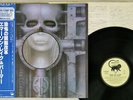 EMERSON,LAKE & PALMER BRAIN SALAD SURGERY MANTICORE P-6402M Japan OBI VINYL LP