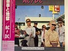 AC/DC DIRTY DEEDS DONE DIRT CHEAP ATLANTIC P-10994 Japan VINYL OBI LP