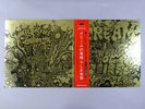 Cream Wheels Of Fire - Live At The Fillmore Polydor MP 1417 Japan  VINYL LP OBI