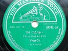 Talahoun - Tela Kalalaye - Ethiopian 78RPM Shellac HMV England JOE 25 ? ? Rare
