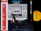 SADAKAZU TABATA Stylish Drum '70 LP w/OBI japan jazz funk breaks Shigeru Narumo