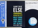 CANNONBALL ADDERLEY SOMETHIN' ELSE BLUE NOTE/KING GXK-8042 Japan OBI STEREO LP