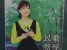 Tsai Chin Folk Song 45rpm 2-LP vinyl Limited No. Edition ?? ??