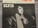 7 INCH SINGLE ELVIS PRESLEY SEPARATE WAYS - Always On My Mind VERY RARE JAPAN 45
