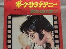 ELVIS PRESLEY - POLK SALAD ANNIE - VERY RARE  JAPAN 45' Vinyl PS Very Rare EX