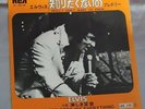 ELVIS PRESLEY I REALLY DON'T WANT TO KNOW RCA SS-1991 Japan VINYL 7 EX