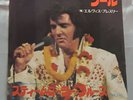 ELVIS PRESLEY- SS-2278- STEAMROLLER BLUES/FOOL- JAPAN 45 RPM N/Mint