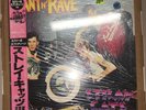 STRAY CATS - Rant N' Rave — Sealed W/Obi ??