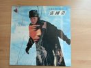 Leslie Cheung Virgin Snow Korea Vinyl LP RARE ???