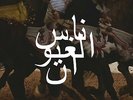 Nass El Ghiwane - The Very Best Of
