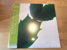 Hiroshi Yoshimura - Green. Clear/Green Swirl Vinyl. New, Sealed.