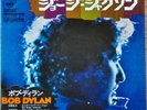 RARE BOB DYLAN JAPAN PROMO  7