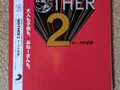 Mother 2 (Earthbound) Video Game Soundtrack - Yellow Blue Vinyl