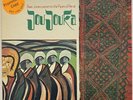 Brian Jones PIPES OF PAN At Joujouka 1971 US White Label PROMO LP Rolling Stones