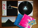 PINK FLOYD The Dark Side Of The Moon JAPAN LP Complete Set w/ OBI 2 Poster Card
