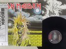 IRON MAIDEN SAME EMI EMS-81327 Japan OBI VINYL LP