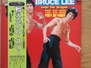 LP Bruce Lee Bande Originale Vinyle Dragon Boss Fist Fury Original Soundtrack