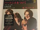 The Doors / Light My Fire & Crystal Ship / 50th Anniversary 45 RSD '17 / Mint