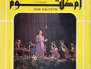  LP Arabic OUM KALSOUM Lailat Hob EX+ ? Sono Cairo 3317