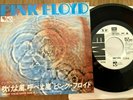 PINK FLOYD - ONE OF THESE DAYS - PROMO MINTY JAPAN  SINGLE 7