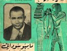 45 SUDAN Afro SAYED KHALIFA Mambo Sudani & Samba EX- ? 