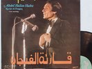 LP 33T Abdel Halim Hafez  
