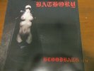 BATHORY  /  BLOODBATH      lp