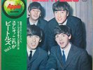 The Beatles / With The Beatles - VG+ - LP, Album, RE