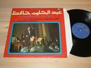 ??? ?????? ???? = Abdel Halim Hafez LP - ?????? ????... ????? = An Evening MINT