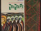 BRIAN JONES: presents the pipes of pan at joujouka ROLLING STONES 12