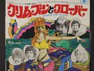 TOMMY JAMES & SHONDELLS: crimson & clover / some ROULETTE 7
