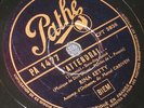 78 RPM RINA KETTY J'attendrai PATHE PA 1477 Soundtrack Das U-Boot Nice Copy