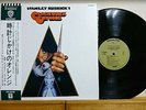 OST A Clockwork Orange JAPAN LP OBI P-8209W