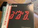 The Police Ghost In The Machine Ex Condition Japanese New Wave Lp