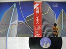 YES GOING FOR THE ONE ATLANTIC P-10304A Japan OBI VINYL LP