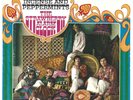 STRAWBERRY ALARM CLOCK Incense and peppermints 1967 ITALY  7